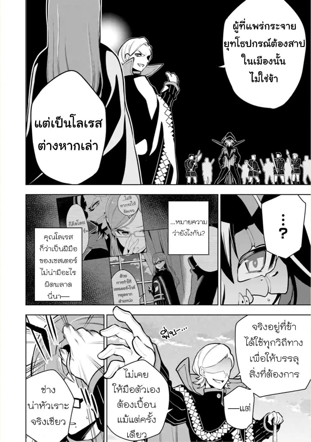 Soubiwaku Zero no Saikyou Kenshi demo, noroi no soubi (kawaii)nara 9999-ko tsuke-houdai page 20