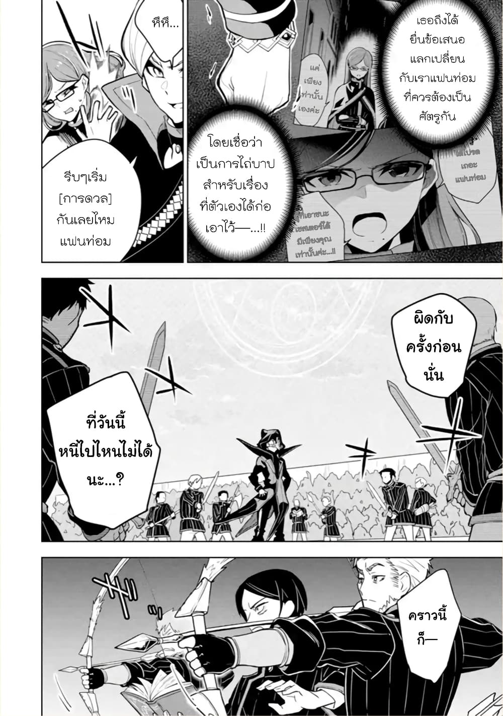 Soubiwaku Zero no Saikyou Kenshi demo, noroi no soubi (kawaii)nara 9999-ko tsuke-houdai page 22