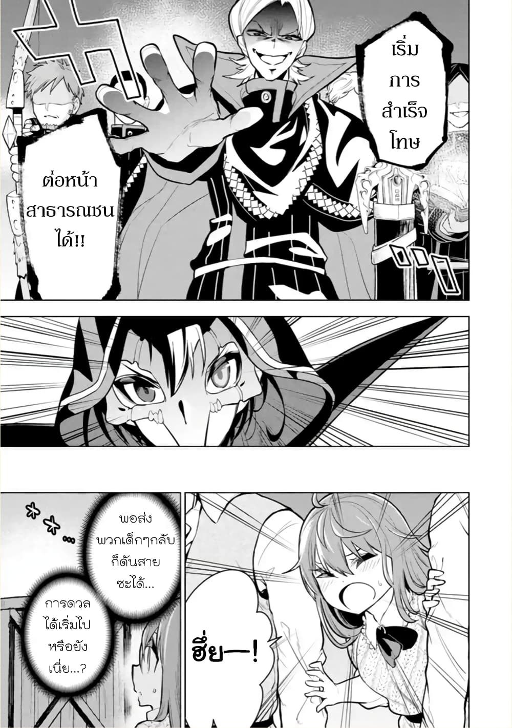 Soubiwaku Zero no Saikyou Kenshi demo, noroi no soubi (kawaii)nara 9999-ko tsuke-houdai page 23