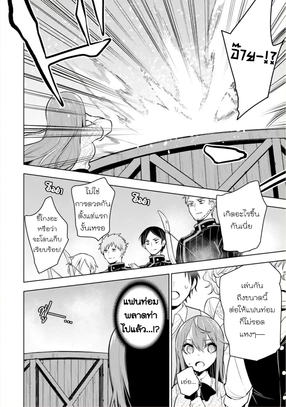 Soubiwaku Zero no Saikyou Kenshi demo, noroi no soubi (kawaii)nara 9999-ko tsuke-houdai page 24