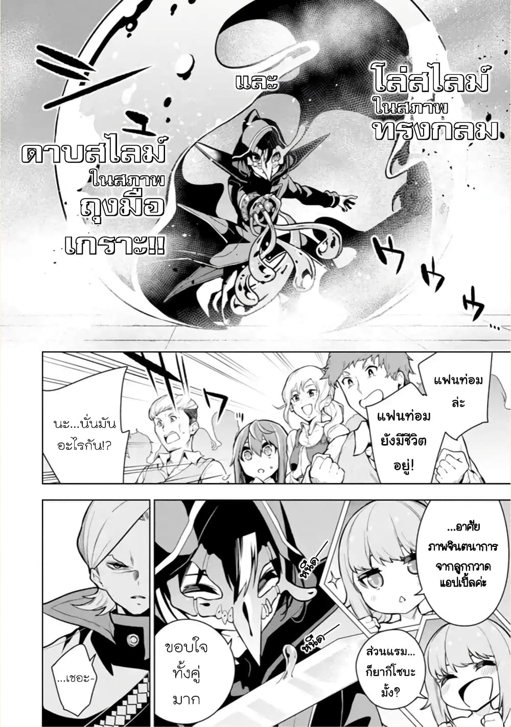 Soubiwaku Zero no Saikyou Kenshi demo, noroi no soubi (kawaii)nara 9999-ko tsuke-houdai page 26