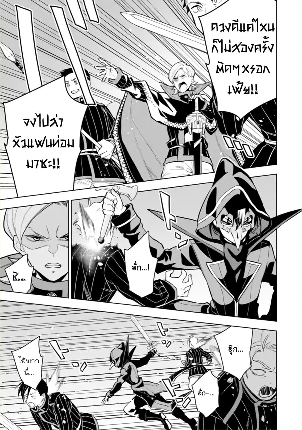 Soubiwaku Zero no Saikyou Kenshi demo, noroi no soubi (kawaii)nara 9999-ko tsuke-houdai page 27