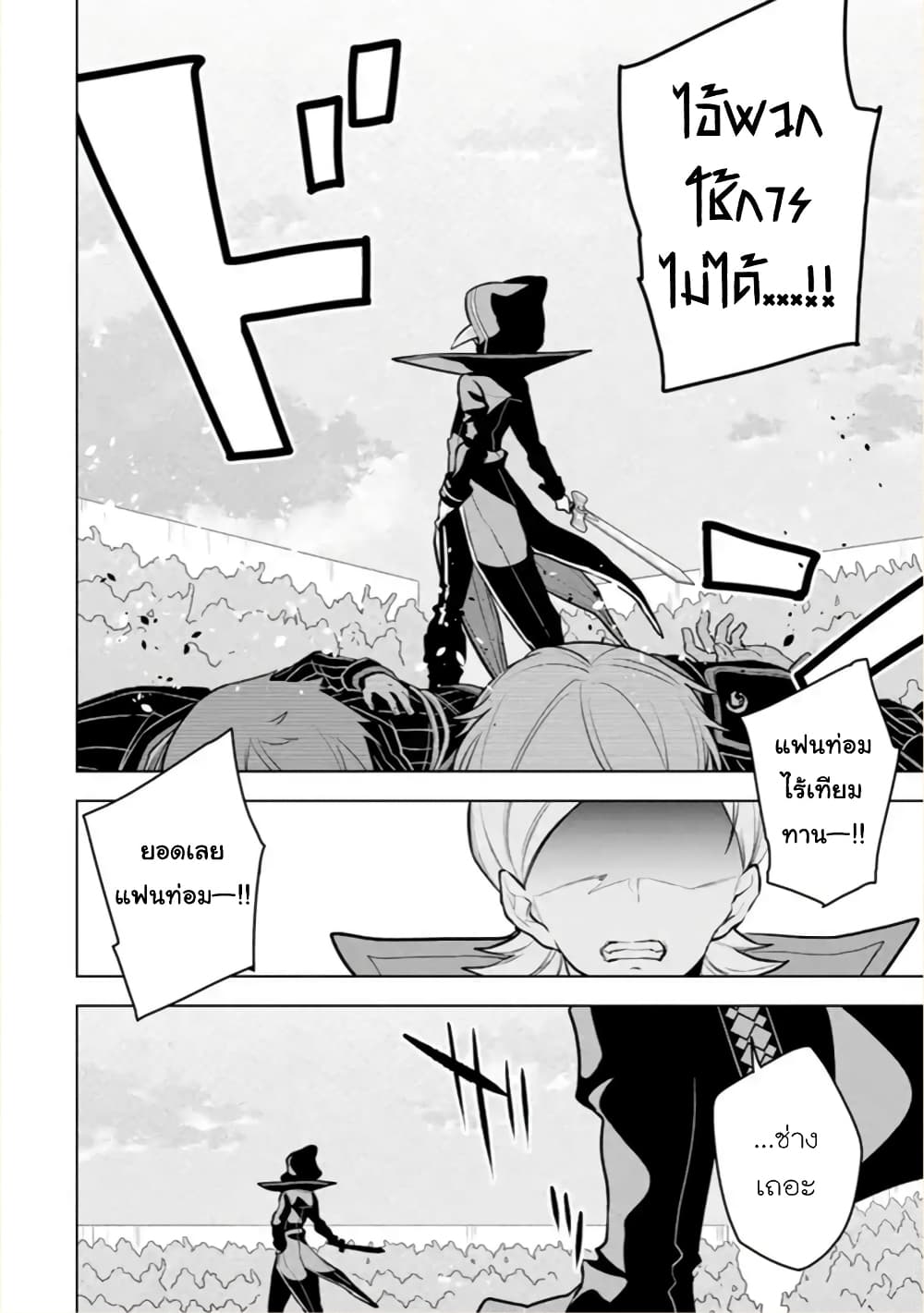 Soubiwaku Zero no Saikyou Kenshi demo, noroi no soubi (kawaii)nara 9999-ko tsuke-houdai page 28