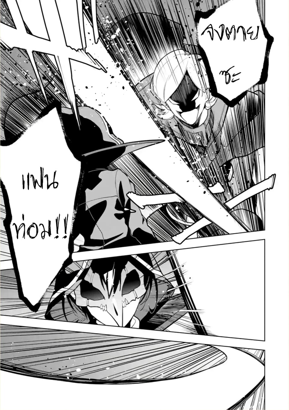 Soubiwaku Zero no Saikyou Kenshi demo, noroi no soubi (kawaii)nara 9999-ko tsuke-houdai page 31