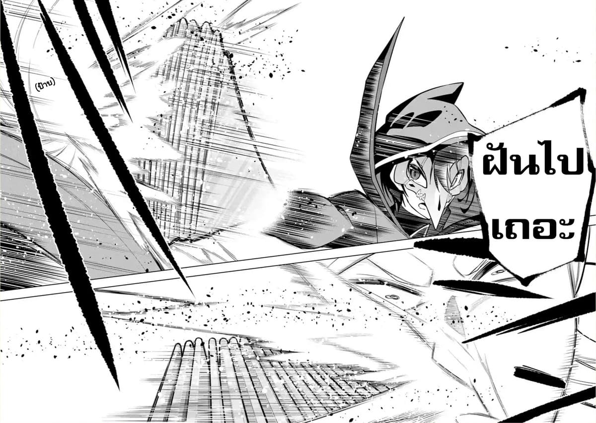 Soubiwaku Zero no Saikyou Kenshi demo, noroi no soubi (kawaii)nara 9999-ko tsuke-houdai page 32