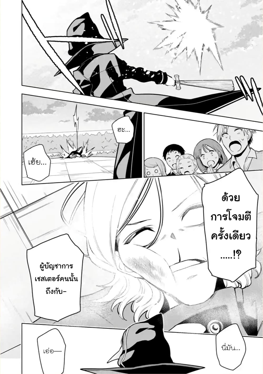 Soubiwaku Zero no Saikyou Kenshi demo, noroi no soubi (kawaii)nara 9999-ko tsuke-houdai page 33