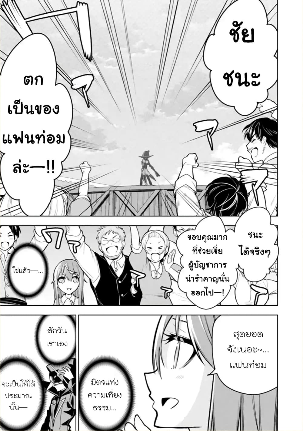 Soubiwaku Zero no Saikyou Kenshi demo, noroi no soubi (kawaii)nara 9999-ko tsuke-houdai page 34