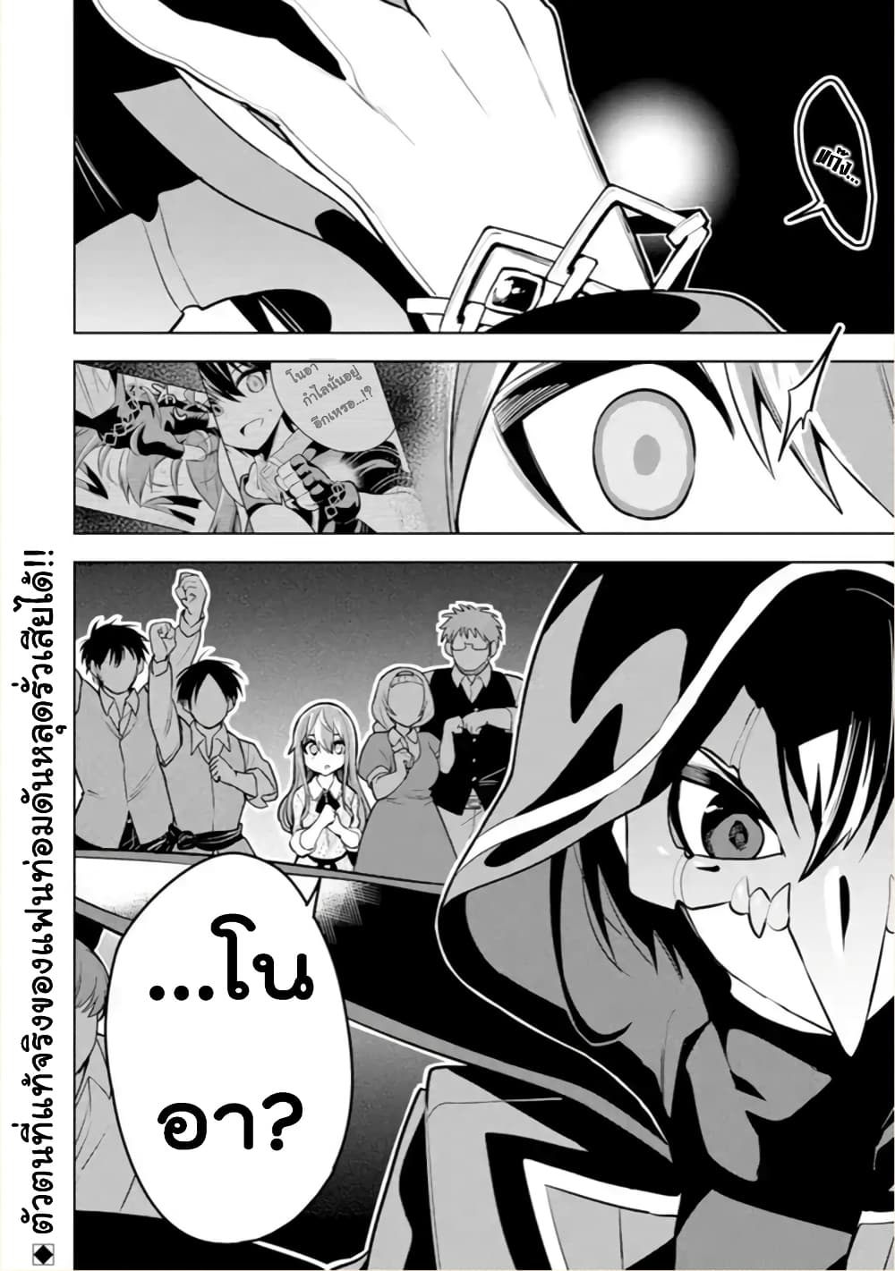 Soubiwaku Zero no Saikyou Kenshi demo, noroi no soubi (kawaii)nara 9999-ko tsuke-houdai page 35