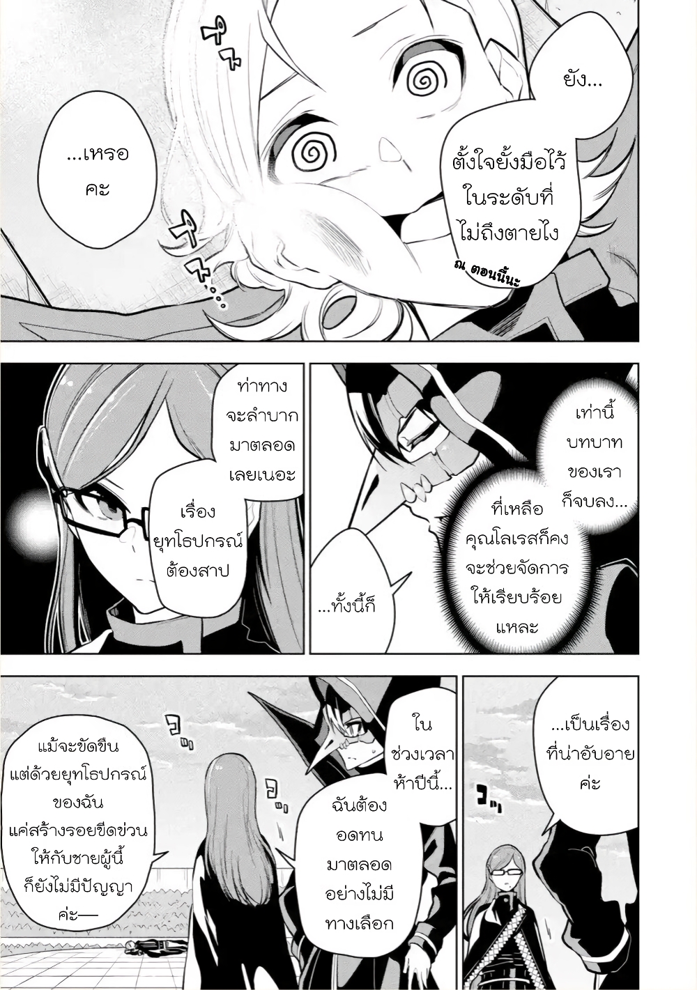 Soubiwaku Zero no Saikyou Kenshi demo, noroi no soubi (kawaii)nara 9999-ko tsuke-houdai page 3