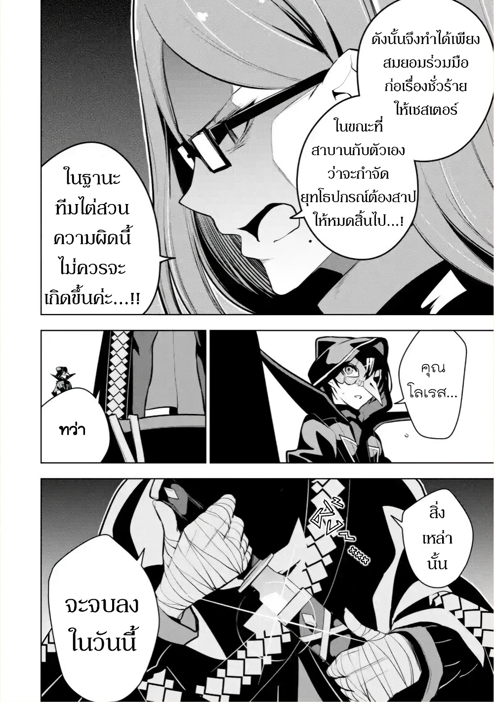 Soubiwaku Zero no Saikyou Kenshi demo, noroi no soubi (kawaii)nara 9999-ko tsuke-houdai page 4