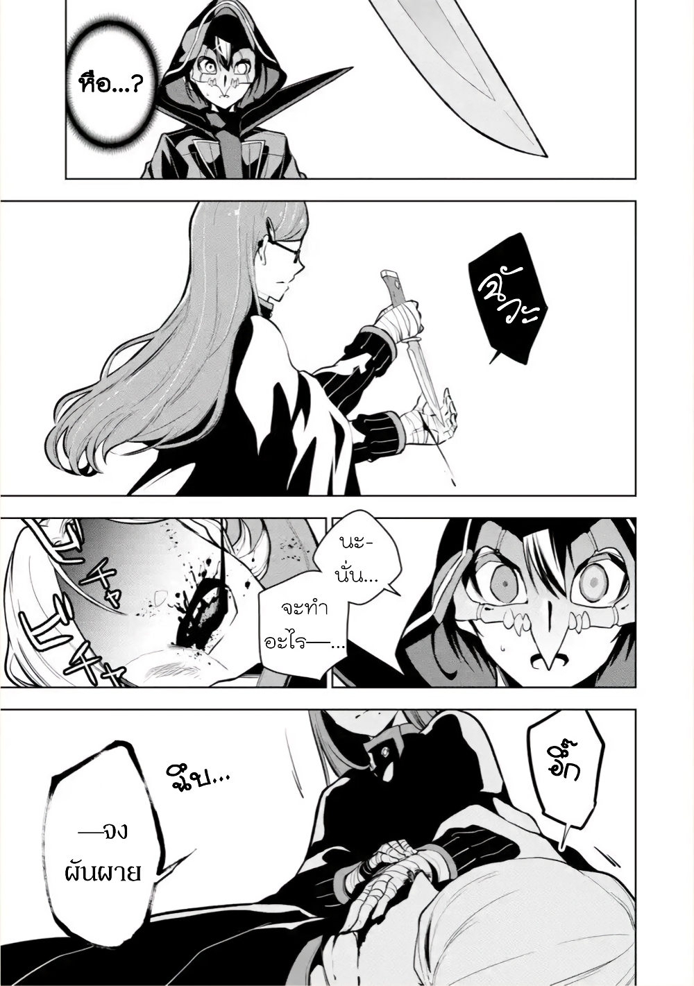 Soubiwaku Zero no Saikyou Kenshi demo, noroi no soubi (kawaii)nara 9999-ko tsuke-houdai page 5