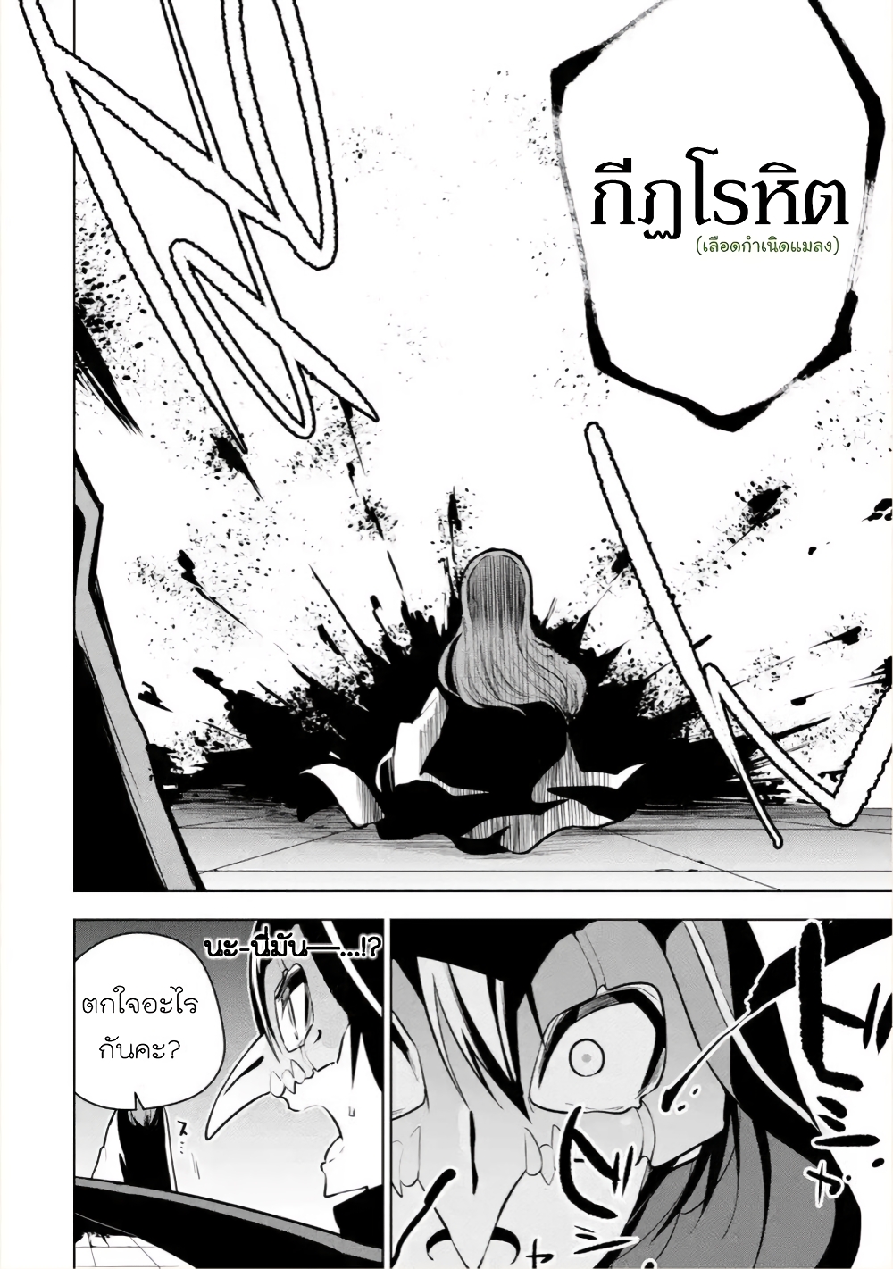Soubiwaku Zero no Saikyou Kenshi demo, noroi no soubi (kawaii)nara 9999-ko tsuke-houdai page 6