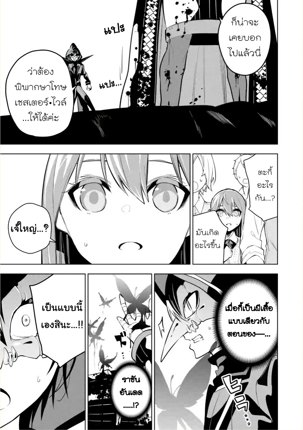Soubiwaku Zero no Saikyou Kenshi demo, noroi no soubi (kawaii)nara 9999-ko tsuke-houdai page 7