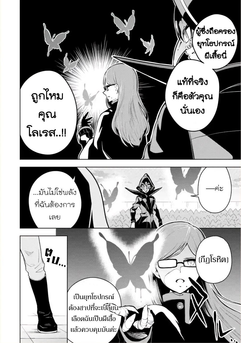 Soubiwaku Zero no Saikyou Kenshi demo, noroi no soubi (kawaii)nara 9999-ko tsuke-houdai page 8