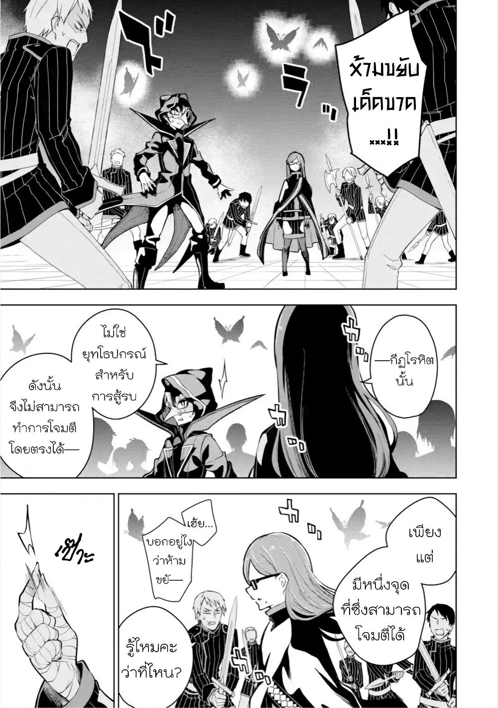 Soubiwaku Zero no Saikyou Kenshi demo, noroi no soubi (kawaii)nara 9999-ko tsuke-houdai page 9
