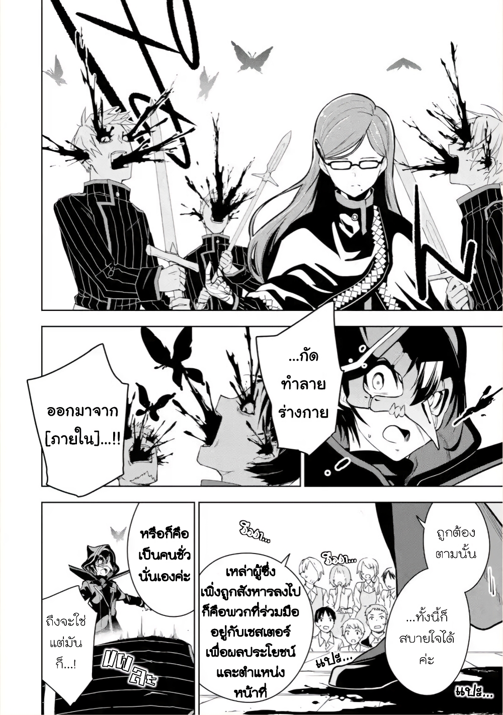 Soubiwaku Zero no Saikyou Kenshi demo, noroi no soubi (kawaii)nara 9999-ko tsuke-houdai page 10