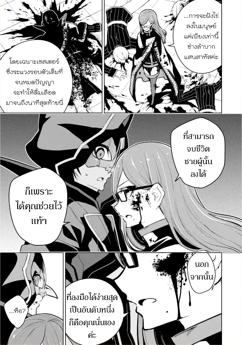Soubiwaku Zero no Saikyou Kenshi demo, noroi no soubi (kawaii)nara 9999-ko tsuke-houdai page 11