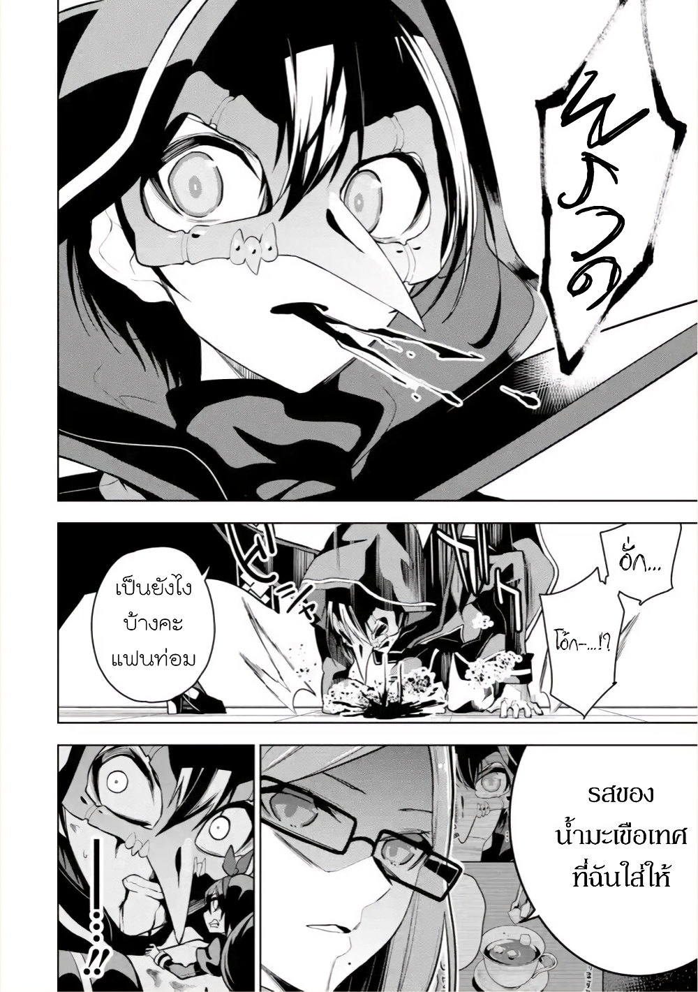Soubiwaku Zero no Saikyou Kenshi demo, noroi no soubi (kawaii)nara 9999-ko tsuke-houdai page 12