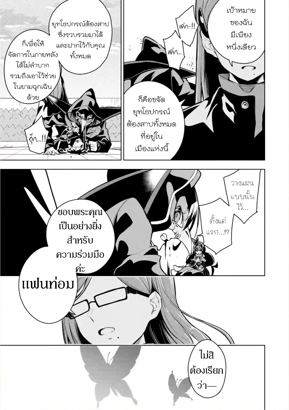 Soubiwaku Zero no Saikyou Kenshi demo, noroi no soubi (kawaii)nara 9999-ko tsuke-houdai page 13