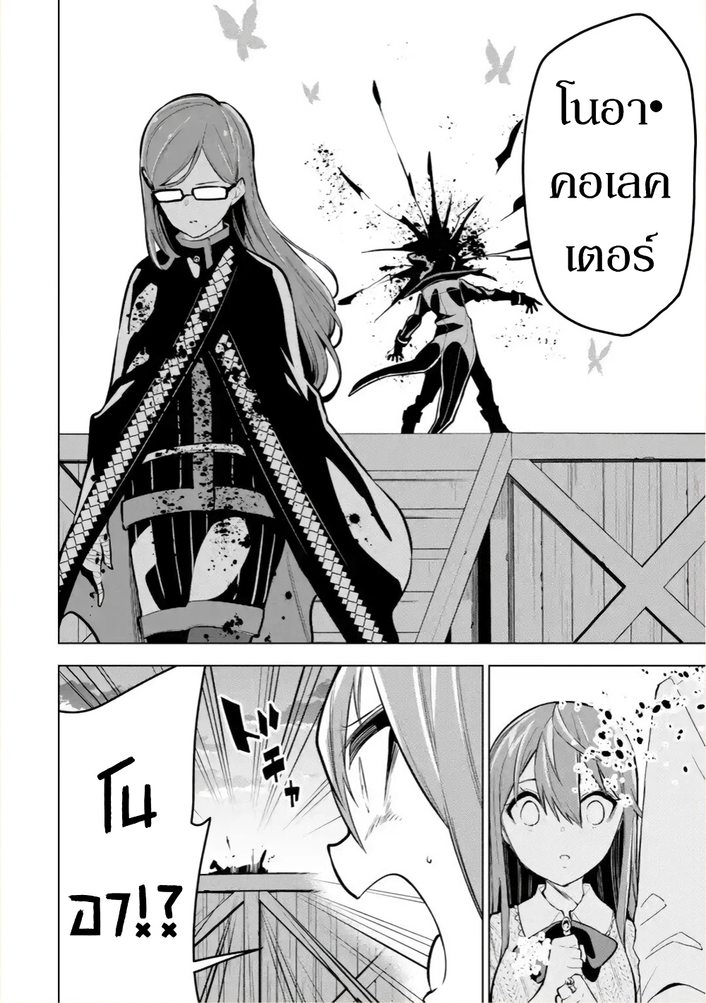 Soubiwaku Zero no Saikyou Kenshi demo, noroi no soubi (kawaii)nara 9999-ko tsuke-houdai page 14
