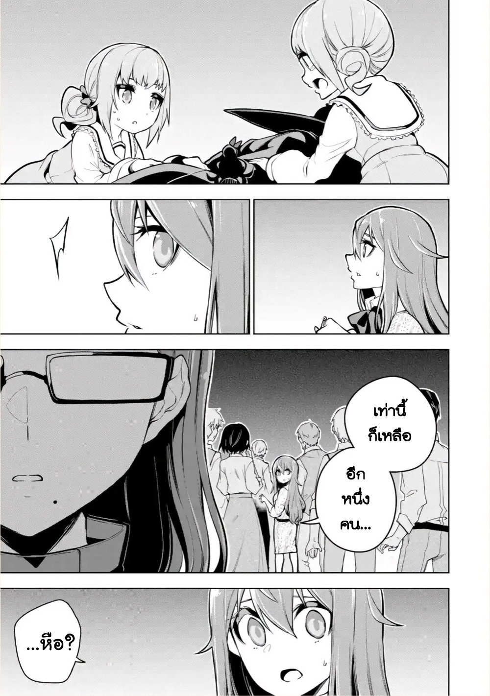 Soubiwaku Zero no Saikyou Kenshi demo, noroi no soubi (kawaii)nara 9999-ko tsuke-houdai page 15