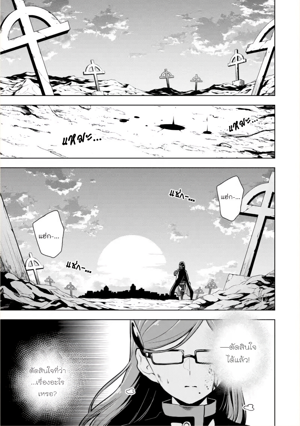 Soubiwaku Zero no Saikyou Kenshi demo, noroi no soubi (kawaii)nara 9999-ko tsuke-houdai page 17