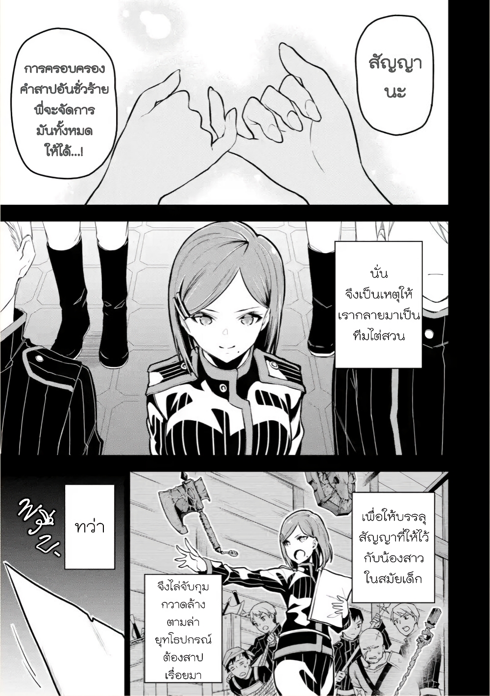 Soubiwaku Zero no Saikyou Kenshi demo, noroi no soubi (kawaii)nara 9999-ko tsuke-houdai page 19