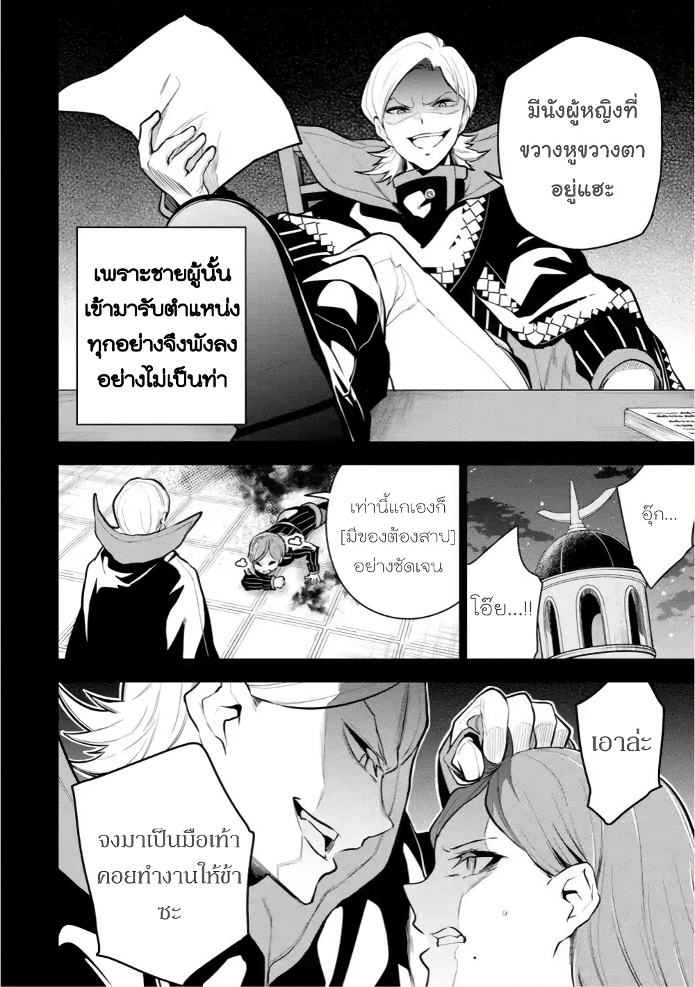Soubiwaku Zero no Saikyou Kenshi demo, noroi no soubi (kawaii)nara 9999-ko tsuke-houdai page 20