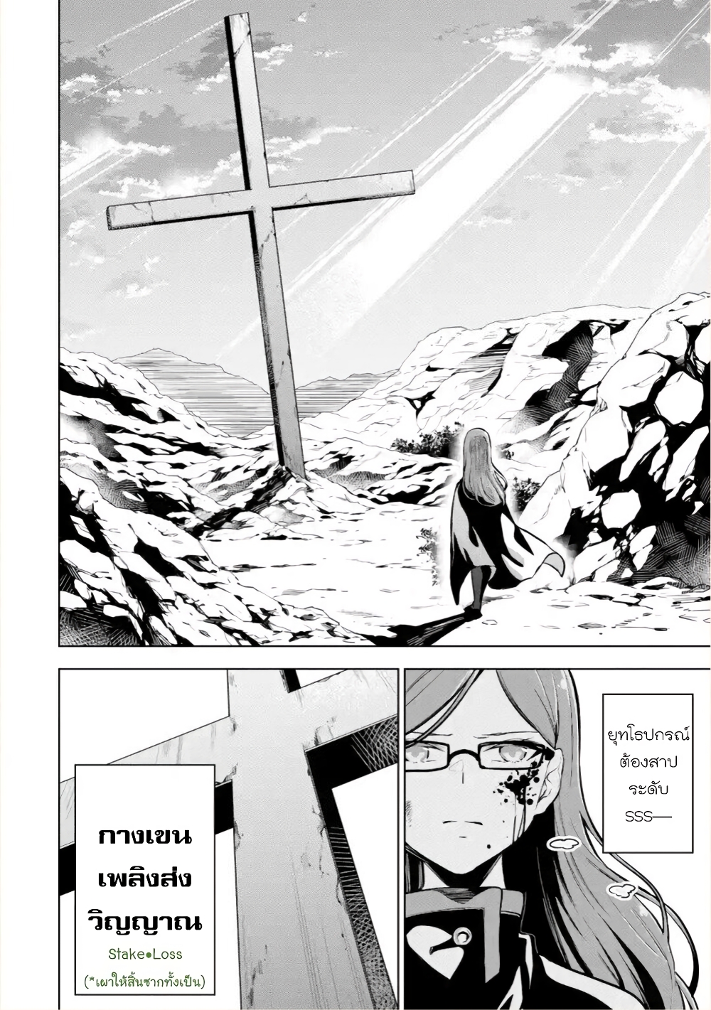 Soubiwaku Zero no Saikyou Kenshi demo, noroi no soubi (kawaii)nara 9999-ko tsuke-houdai page 22