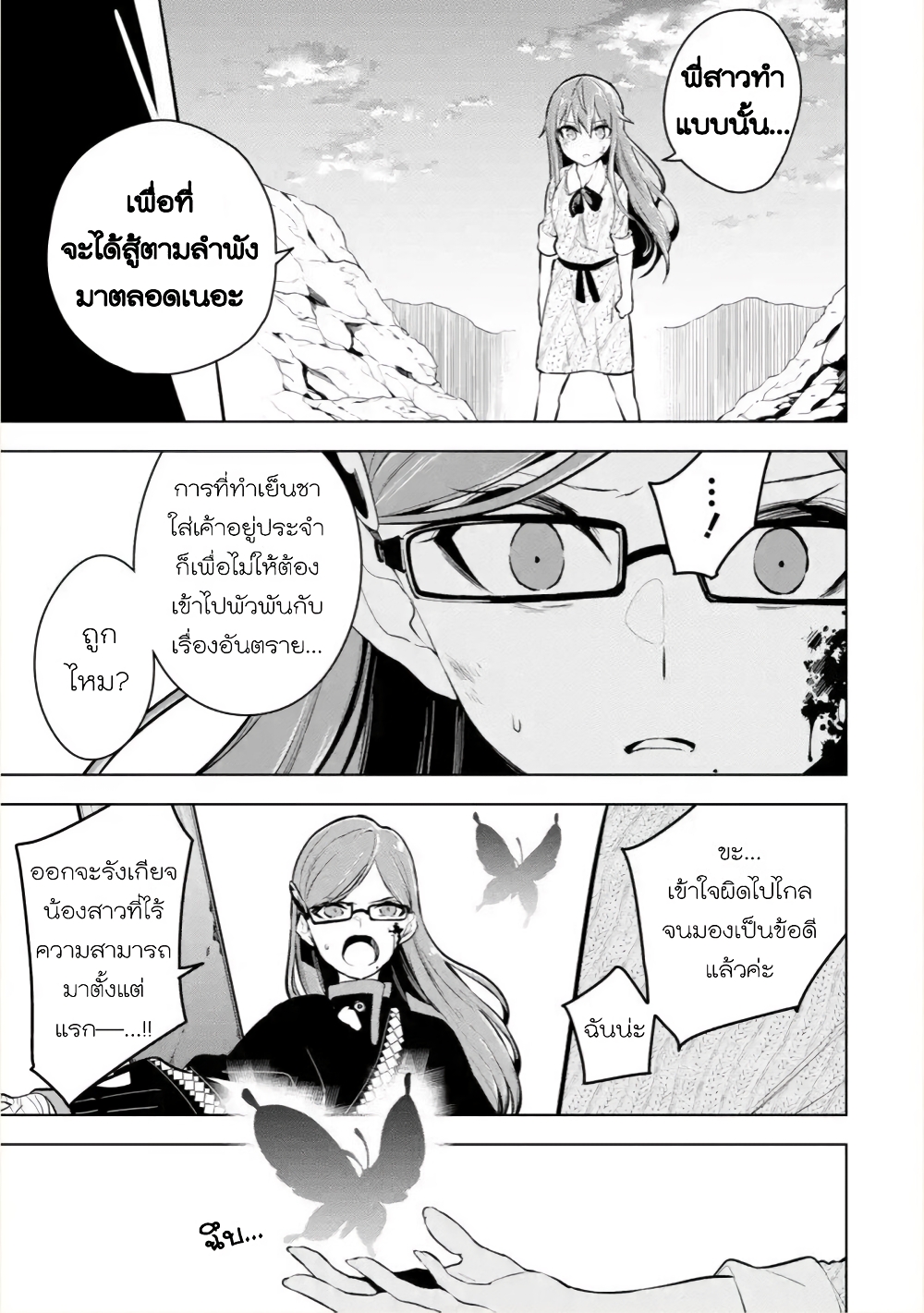 Soubiwaku Zero no Saikyou Kenshi demo, noroi no soubi (kawaii)nara 9999-ko tsuke-houdai page 27