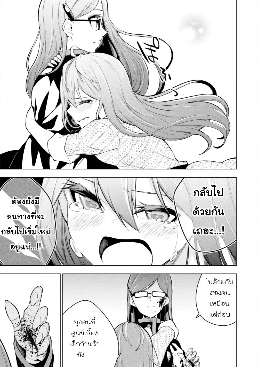 Soubiwaku Zero no Saikyou Kenshi demo, noroi no soubi (kawaii)nara 9999-ko tsuke-houdai page 29