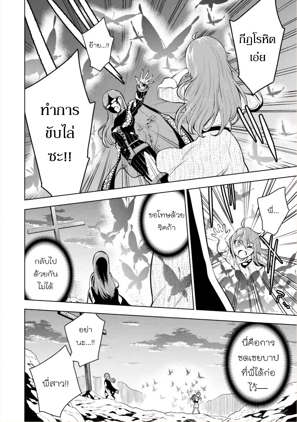 Soubiwaku Zero no Saikyou Kenshi demo, noroi no soubi (kawaii)nara 9999-ko tsuke-houdai page 30