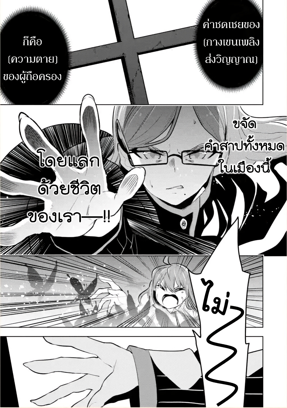 Soubiwaku Zero no Saikyou Kenshi demo, noroi no soubi (kawaii)nara 9999-ko tsuke-houdai page 31