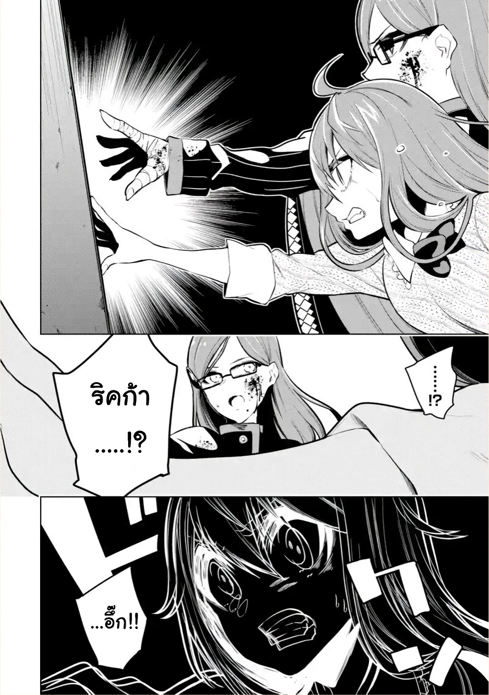 Soubiwaku Zero no Saikyou Kenshi demo, noroi no soubi (kawaii)nara 9999-ko tsuke-houdai page 32