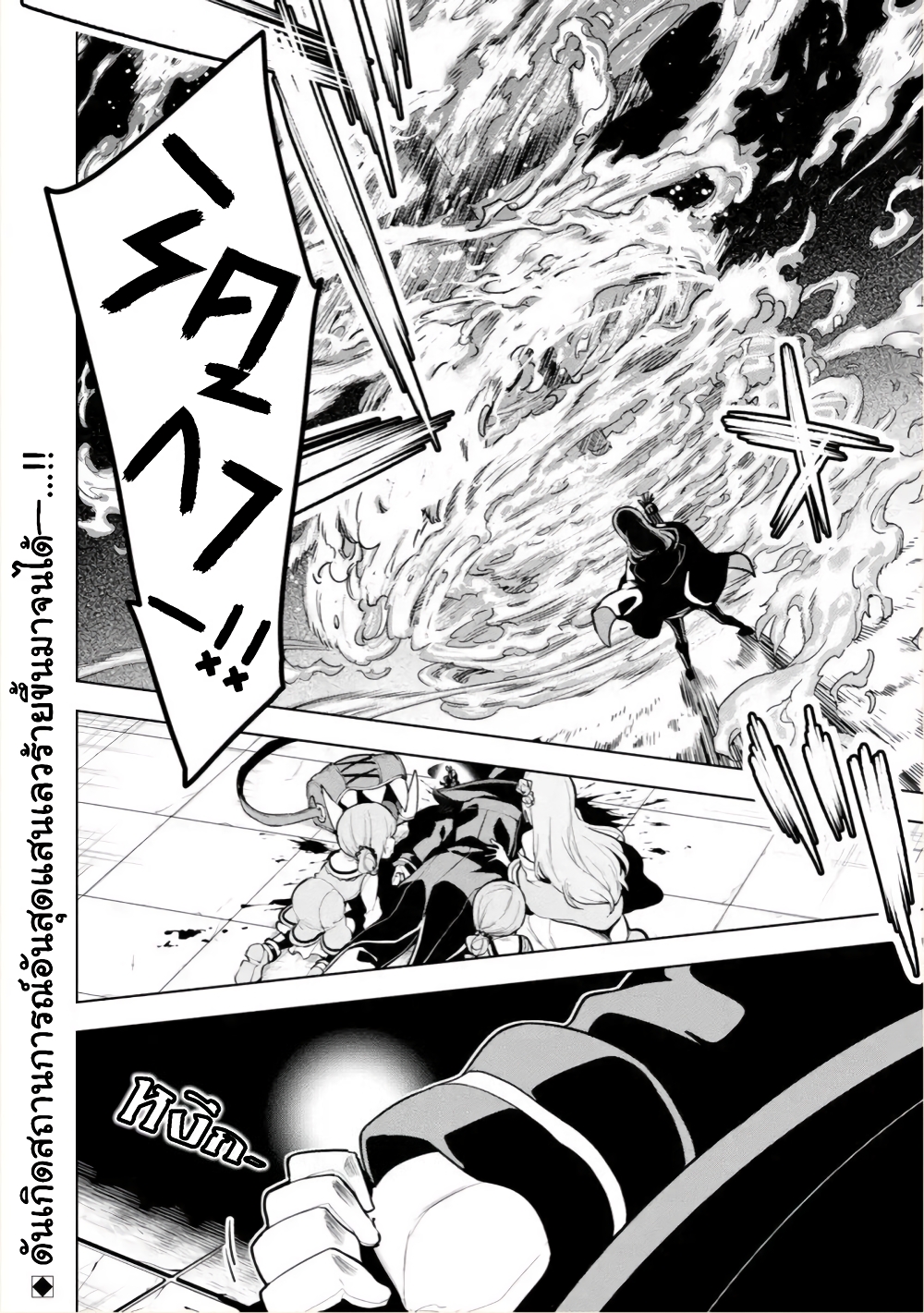 Soubiwaku Zero no Saikyou Kenshi demo, noroi no soubi (kawaii)nara 9999-ko tsuke-houdai page 34
