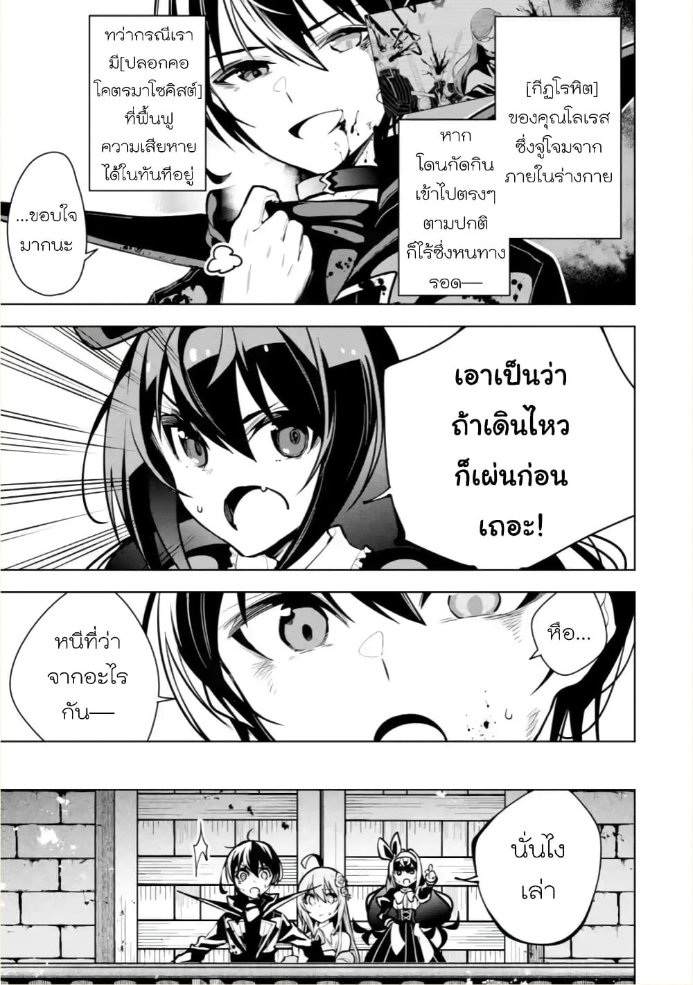 Soubiwaku Zero no Saikyou Kenshi demo, noroi no soubi (kawaii)nara 9999-ko tsuke-houdai page 3