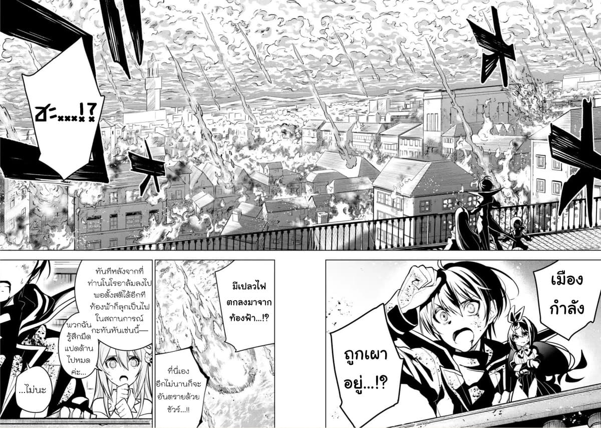 Soubiwaku Zero no Saikyou Kenshi demo, noroi no soubi (kawaii)nara 9999-ko tsuke-houdai page 4