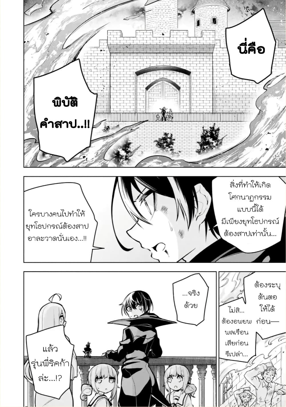 Soubiwaku Zero no Saikyou Kenshi demo, noroi no soubi (kawaii)nara 9999-ko tsuke-houdai page 5