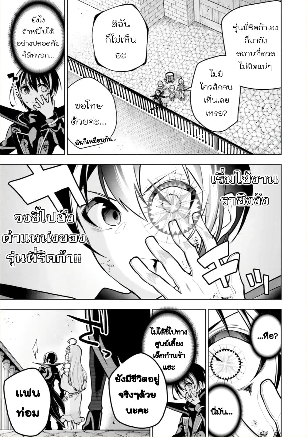Soubiwaku Zero no Saikyou Kenshi demo, noroi no soubi (kawaii)nara 9999-ko tsuke-houdai page 6
