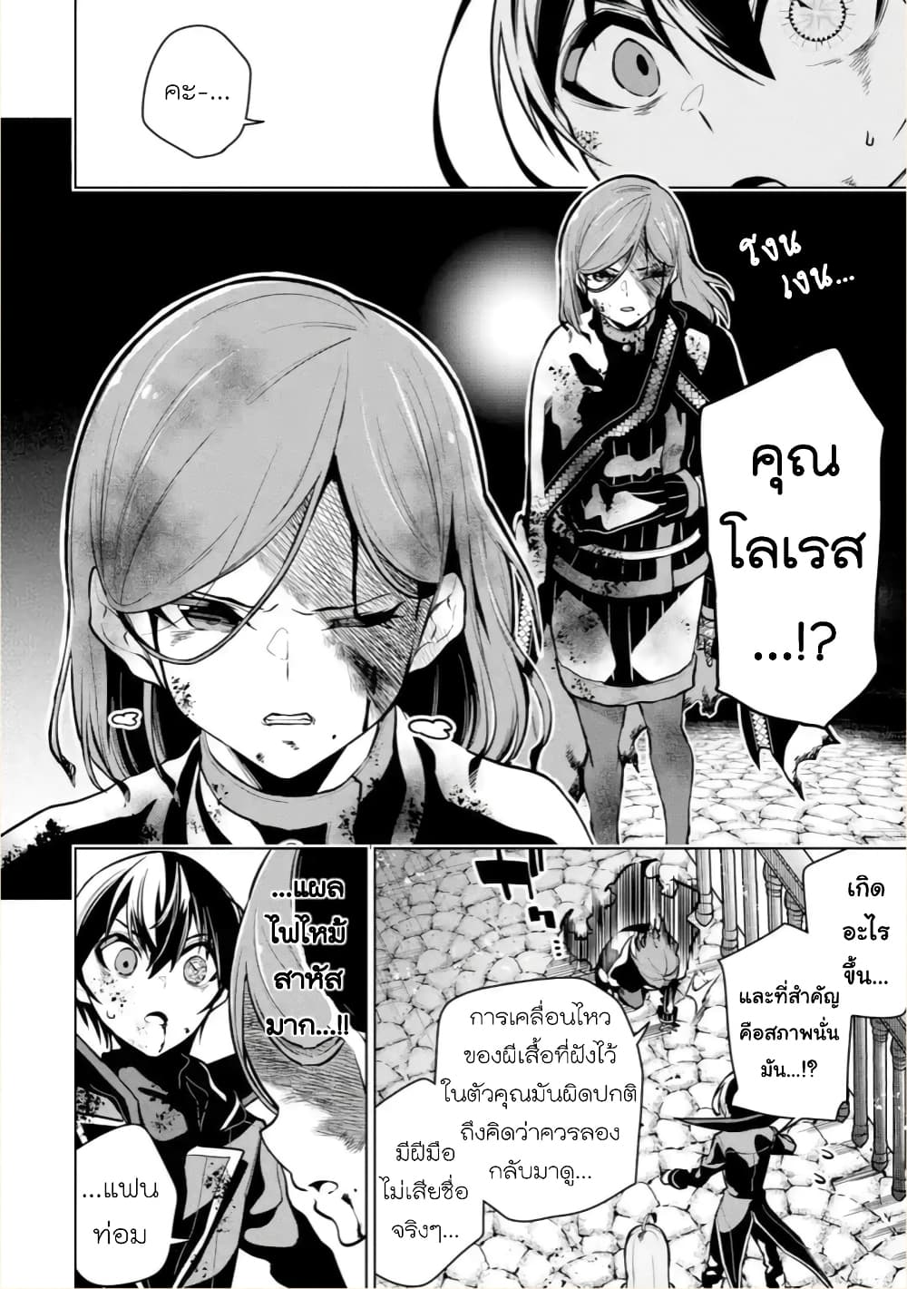 Soubiwaku Zero no Saikyou Kenshi demo, noroi no soubi (kawaii)nara 9999-ko tsuke-houdai page 7