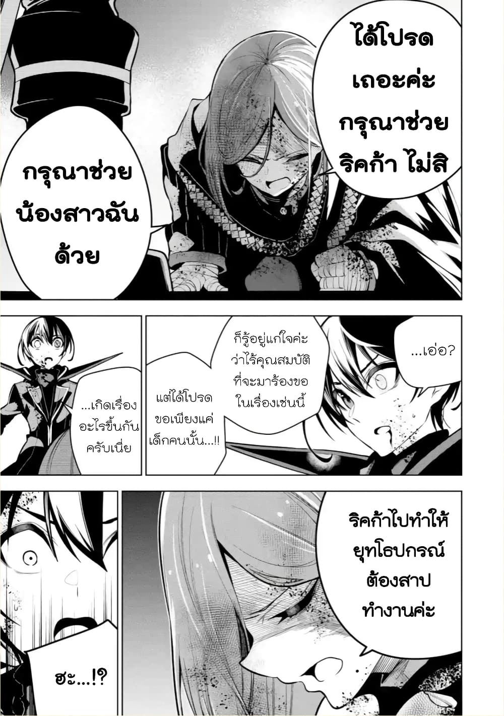 Soubiwaku Zero no Saikyou Kenshi demo, noroi no soubi (kawaii)nara 9999-ko tsuke-houdai page 8