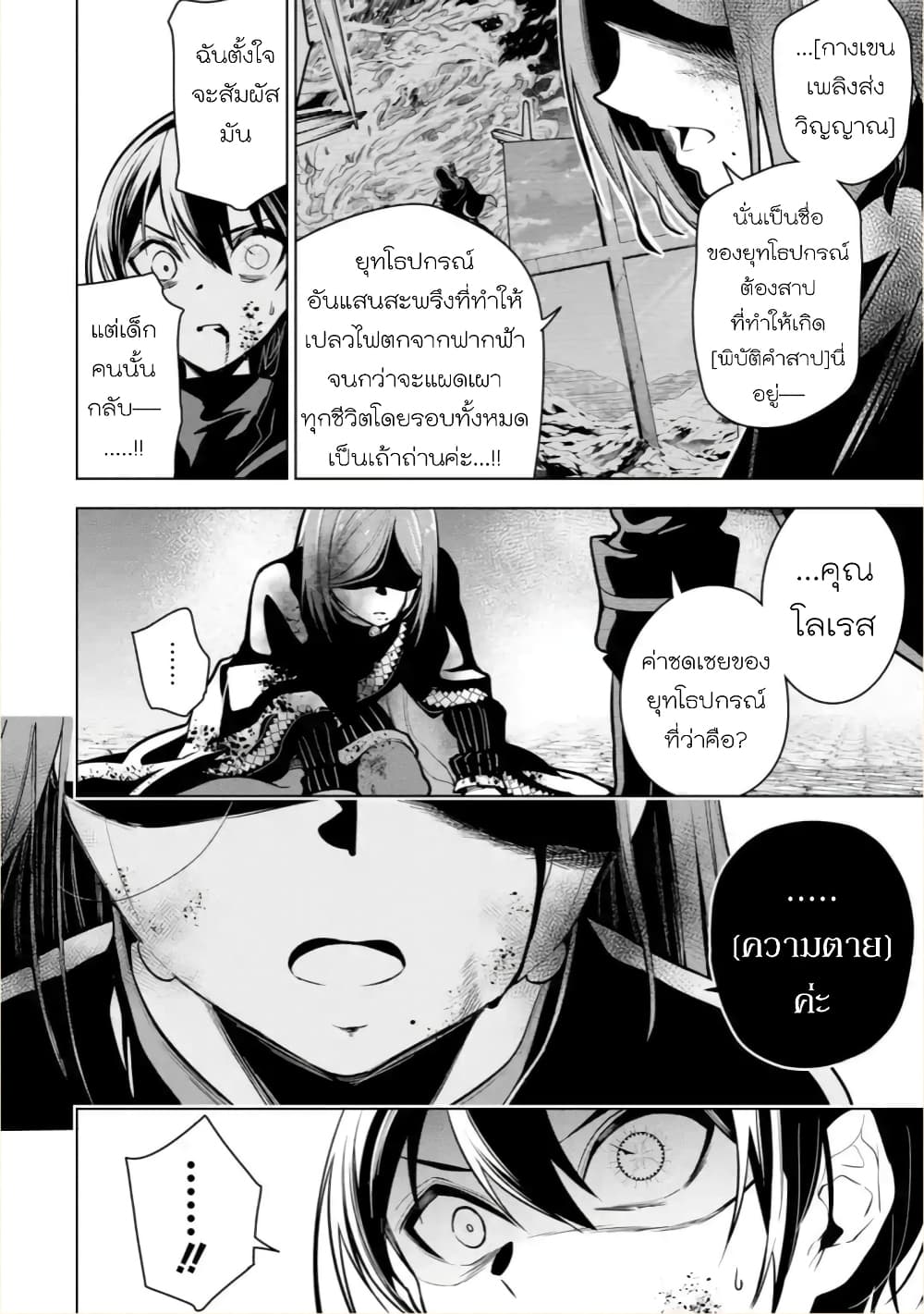 Soubiwaku Zero no Saikyou Kenshi demo, noroi no soubi (kawaii)nara 9999-ko tsuke-houdai page 9