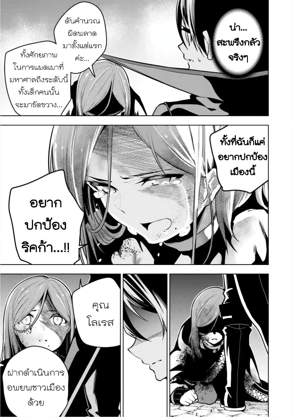 Soubiwaku Zero no Saikyou Kenshi demo, noroi no soubi (kawaii)nara 9999-ko tsuke-houdai page 10