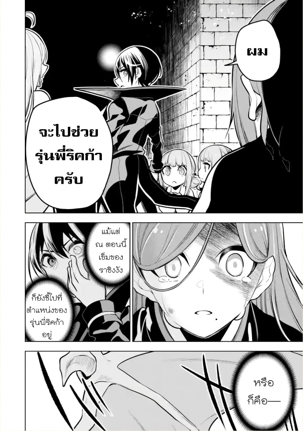 Soubiwaku Zero no Saikyou Kenshi demo, noroi no soubi (kawaii)nara 9999-ko tsuke-houdai page 11