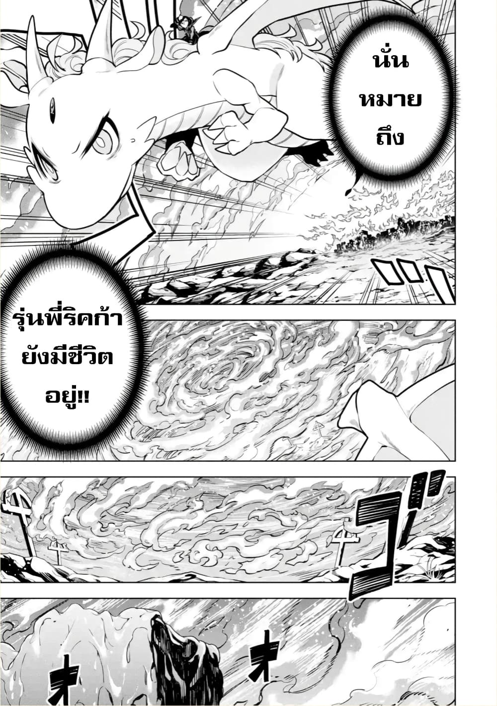 Soubiwaku Zero no Saikyou Kenshi demo, noroi no soubi (kawaii)nara 9999-ko tsuke-houdai page 12