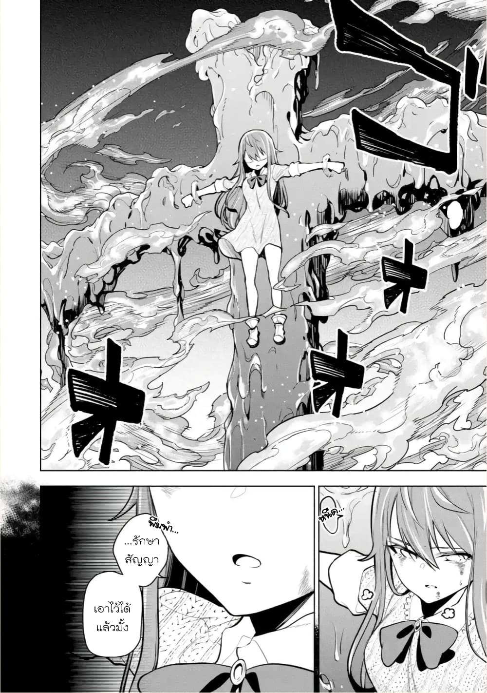 Soubiwaku Zero no Saikyou Kenshi demo, noroi no soubi (kawaii)nara 9999-ko tsuke-houdai page 13