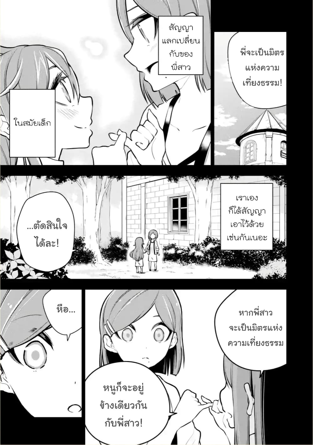 Soubiwaku Zero no Saikyou Kenshi demo, noroi no soubi (kawaii)nara 9999-ko tsuke-houdai page 14