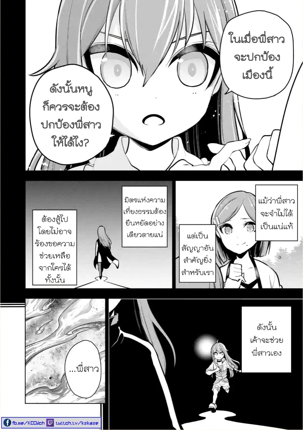 Soubiwaku Zero no Saikyou Kenshi demo, noroi no soubi (kawaii)nara 9999-ko tsuke-houdai page 15