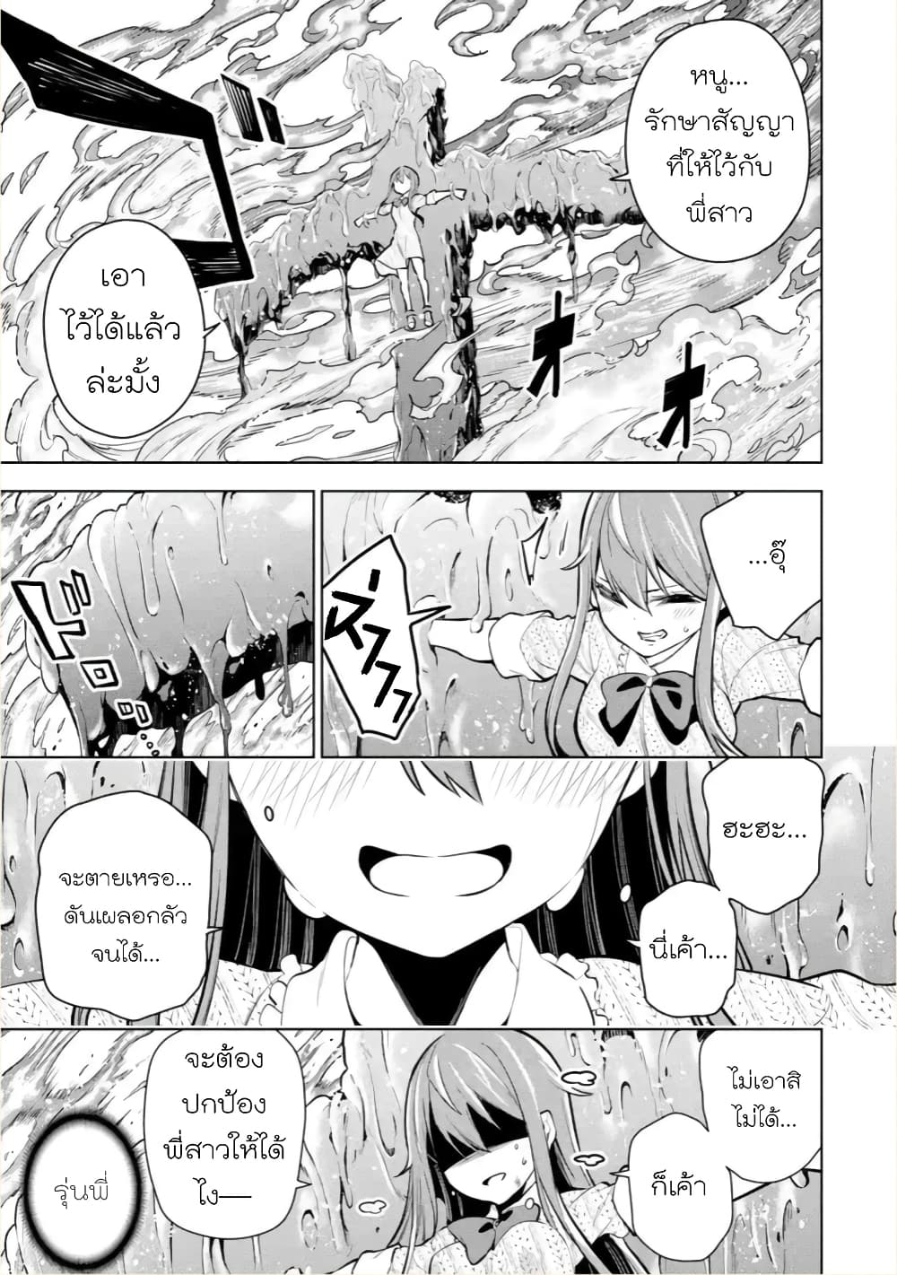 Soubiwaku Zero no Saikyou Kenshi demo, noroi no soubi (kawaii)nara 9999-ko tsuke-houdai page 16