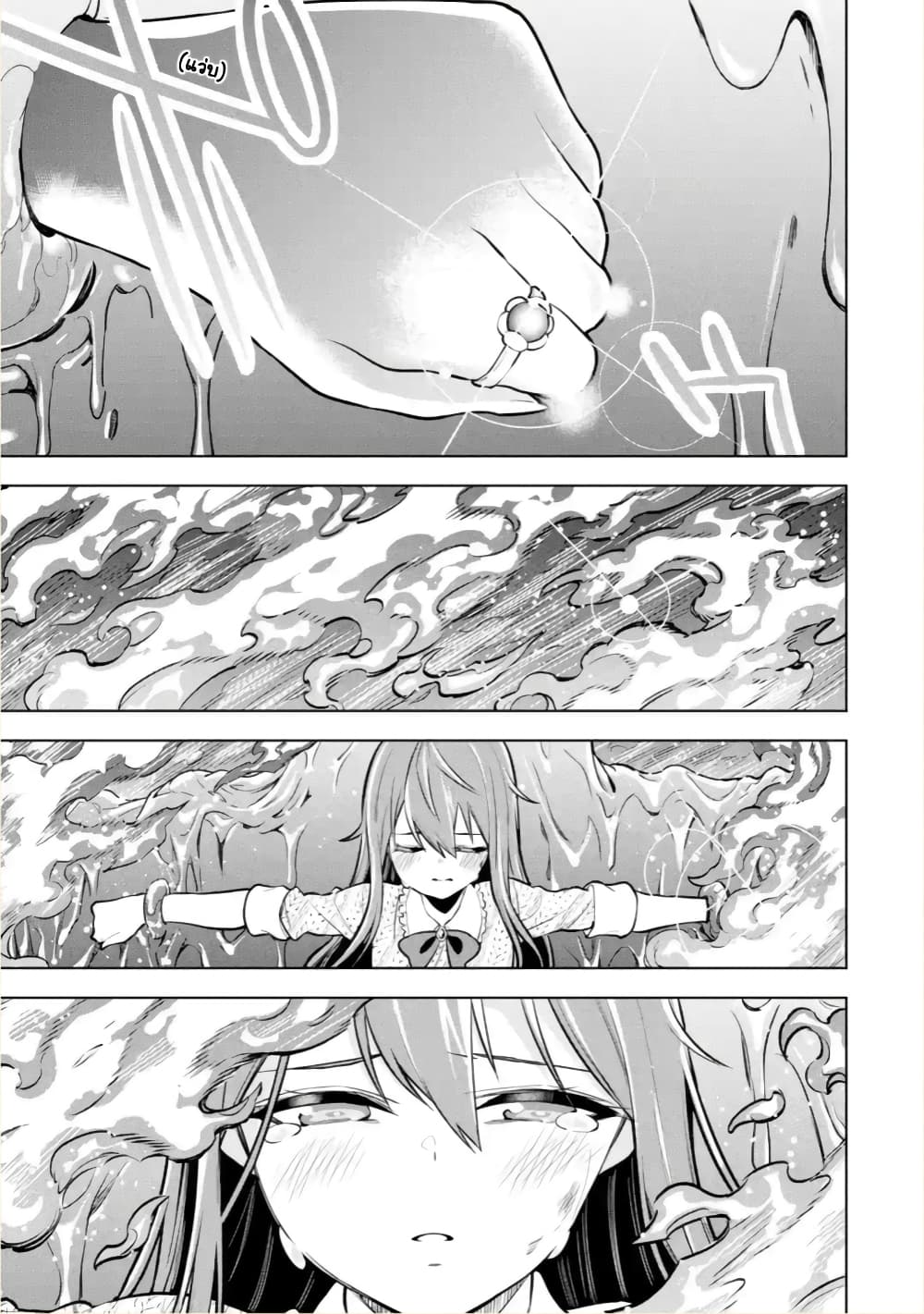Soubiwaku Zero no Saikyou Kenshi demo, noroi no soubi (kawaii)nara 9999-ko tsuke-houdai page 18
